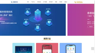 养老服务管理系统开发_ 食堂管理系统开发_ 金融行业CRM系统开发— 重庆捷路科技