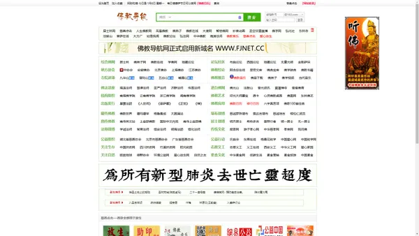 佛教导航|佛教网|佛教音乐|藏传佛教|佛教歌曲|佛教电影|-中国最全面的佛教导航网