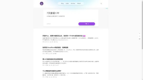 小白不懂科技 - 软件/科技/教程/技术/AI