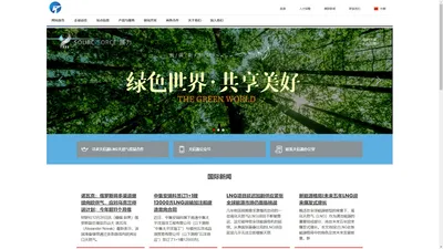 陕西天信源能源发展有限公司_陕西天信源能源发展有限公司