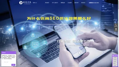 苏州优尚网络科技有限公司_苏州网站优化_SEO优化_做优化公司_百度优化推广_网络推广公司-优尚科技