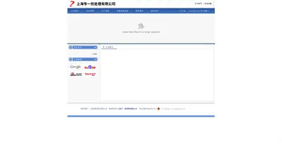 上海专一热处理有限公司 官网