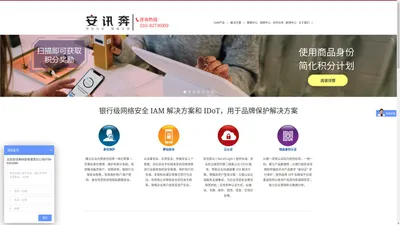 北京安讯奔科技有限责任公司 – 安全认证 超越云端