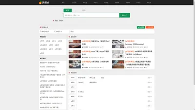 沃柑ai - ai工具导航网站