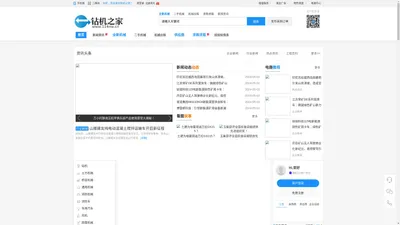 钻机之家-路面工程机械网-提供中国厂家报价的B2B平台