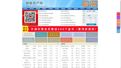 额敏房产网-额敏二手房-额敏租房