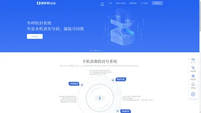 电销手机高频拨号防封号不封号系统飞鸽CRM助手app-晨航信息科技有限公司