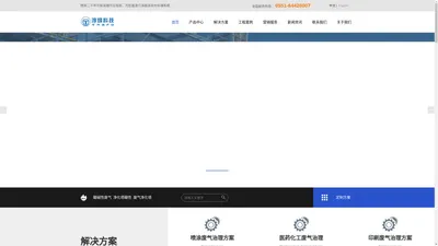 淳烽环境淳烽科技淳烽环保环境污染治理废水处理污水处理污水设备高浓度污水化工废水废气处理废气设备RCO催化燃烧RTO焚烧炉纯水设备中水回用