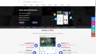 微商控价系统_微商管理系统_防伪防窜货系统_微商分销系统_扫码发货系统_易商客