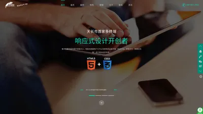 天长网络公司_天长网站建设_天长小程序制作_APP开发_网站优化_全屋智能家居_滁州网络公司_安徽网络公司 - 天长市赛天威网络服务有限公司