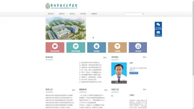 绵阳安州区中医院官网