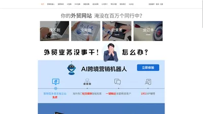 AI跨境营销机器人-深圳点石成金|Facebook|WhatsApp|LINE|海外引流|跨境营销