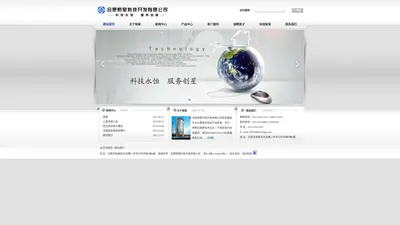 合肥恒星科技开发有限公司