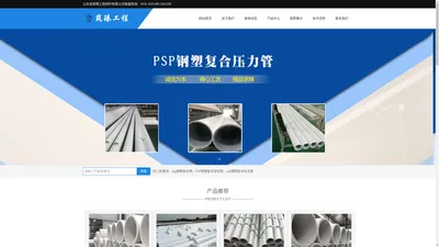 psp钢塑复合给水管_压力管_给水用_市政供水用_穿线管_钢塑复合PSP穿线管_高速公路穿线用PSP钢塑复合管_价格_厂家-山东省筑臻工程材料有限公司