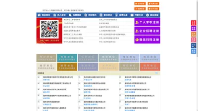 阿巴嘎人才网-阿巴嘎招聘网-阿巴嘎人才市场