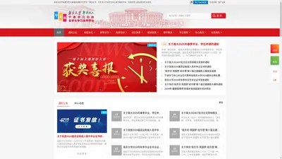 学友圈学历与技能学习支持平台