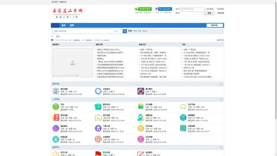 石家庄二手网 - 买卖二手物品就来石家庄二手网 - www.sehand.com -  Powered by Discuz!