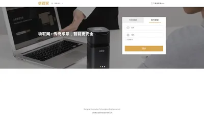 严格集团股份有限公司-公章在外防私盖