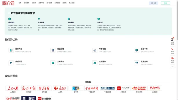 媒介云-软文营销_新闻媒体发稿_软文发布平台