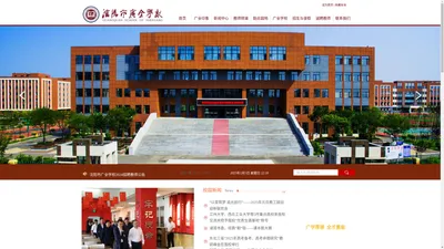 沈阳市广全学校欢迎您