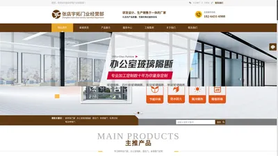 淄博肯德基门_淄博断桥铝门窗_感应门-张店宇拓门业经营部