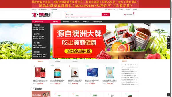 专业保健品网上商城,进口保健品商城,有保障的保健品网站-维他购商城