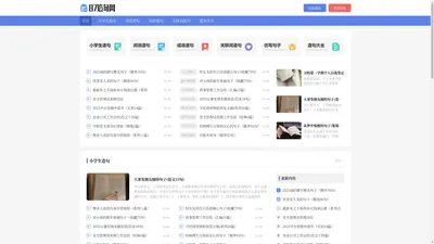 造句大全集_精选词语、成语、关联词造句