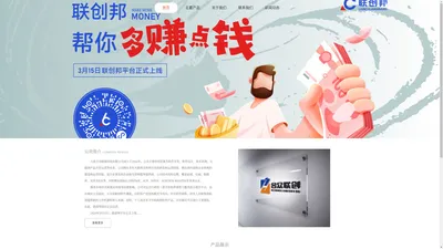 大连合众联创科技有限公司