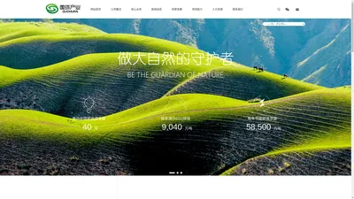 国环产业有限公司 - 国环产业