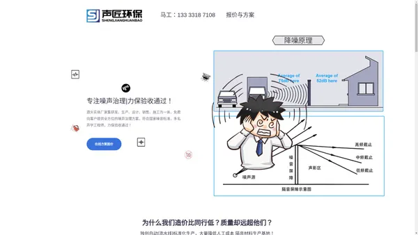 声屏障-道路声屏障-公路声屏障-声匠环保工程有限公司