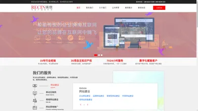 苏州网站建设_苏州网络公司_苏州网页设计制作-瑞信网站开发