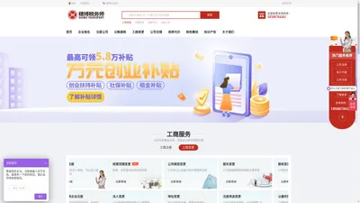 广州穗博财税策划有限公司