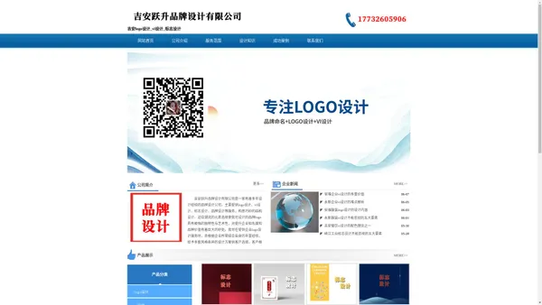 吉安logo设计_vi设计_标志设计 - 吉安跃升品牌设计有限公司