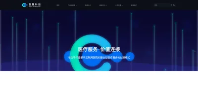 广东百慧科技有限公司