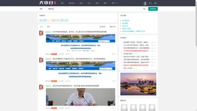动态-大电白-电白资讯网 - Powered by HadSky