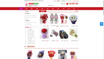 西雅图鲜花店-专业西雅图(Seattle)本地送鲜花服务网站-Seattlefloristshop!