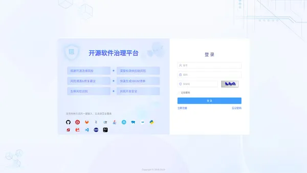 开源软件治理平台