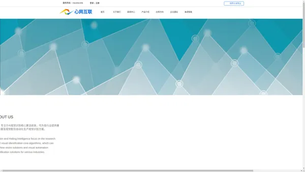 青岛心网互联/青岛海凌智能--人工智能开放平台、专注于计算机视觉识别、图片识别、图像识别、OCR文字识别、机器视觉识别技术的开发与应用。
