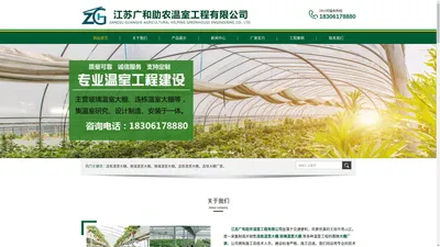 连栋温室大棚_玻璃温室大棚_连体大棚厂家-江苏广和助农温室工程有限公司