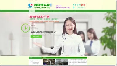 上海塑料袋厂家|塑料袋加工厂|塑料袋包装厂|欣瑶包装材料有限公司