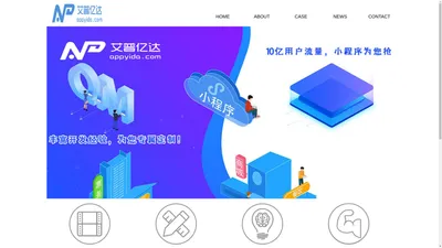 广东艾普亿达软件科技有限公司 - www.aipuyida.com/