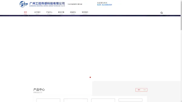 广州工控传感科技有限公司