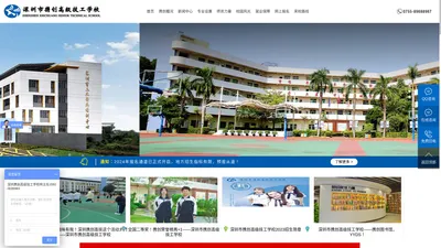 深圳市携创高级技工学校 携创高级学校