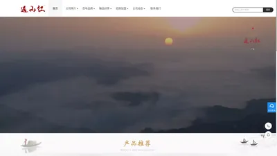 浙江天河茶业有限公司