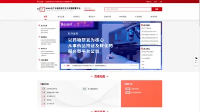 药交天下-MAH全产业链信息交互与资源配置平台、药交天下大数据平台