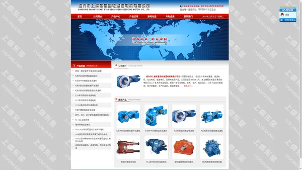 绍兴市上虞东星齿轮减速电机有限公司