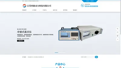 冷镜式露点仪 - 江苏鸿源动力科技有限公司【官网】