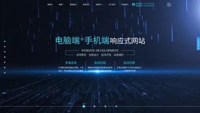 江苏星冉信息科技有限公司 - 网站制作_网站推广_微信小程序-江苏星冉科技