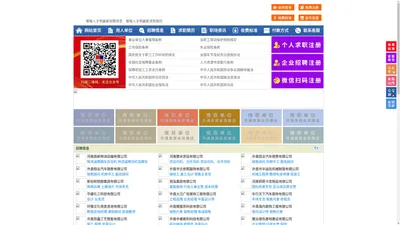 鄢陵人才网-鄢陵招聘网-鄢陵人才市场