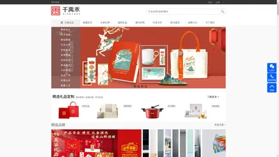 千禹禾优品/郑州礼品/郑州礼品公司/郑州礼品定制/郑州福利礼品